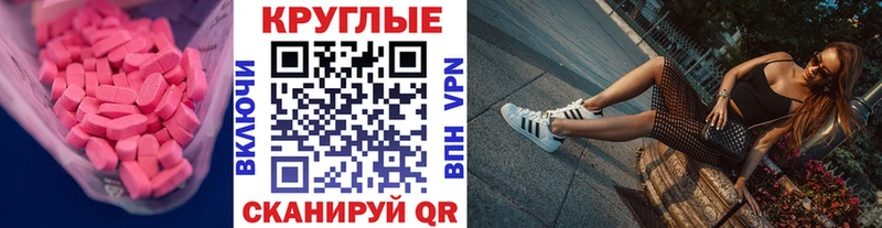 купить закладку Темрюк Ecstasy 280 MDMA