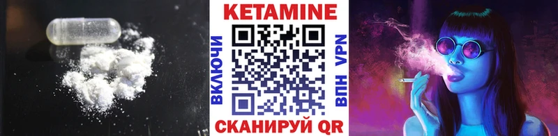 КЕТАМИН ketamine  Темрюк 
