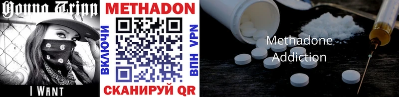 Метадон methadone Темрюк