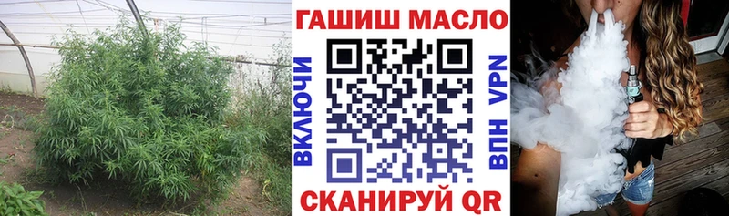 ТГК THC oil  Темрюк 